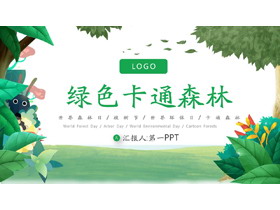 绿色卡通森林PPT模板