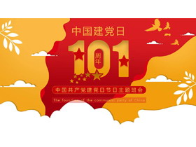 红色创意中国共产党建党日主题班会PPT模板