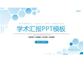 蓝色六边形背景的学术报告PPT模板
