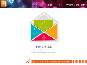 6张彩色微立体并列关系PPT图表下载