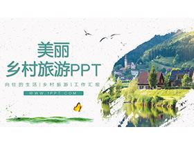 绿色美丽乡村旅游PPT模板免费下载