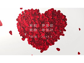 玫瑰花瓣构成的心形背景婚礼相册PPT模板下载