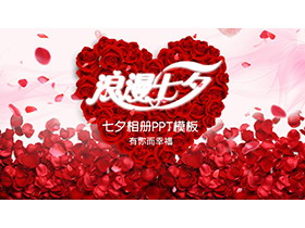 红玫瑰与玫瑰花瓣背景的浪漫七夕PPT模板