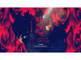 红玫瑰背景的“美美的约会吧”情人节PPT模板