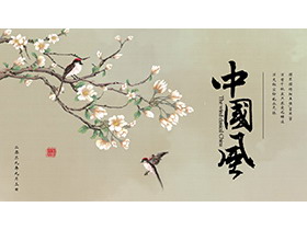水彩花枝小鸟背景的古典中国风PPT模板下载