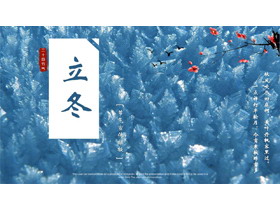 蓝色油画冰凌背景立冬节气介绍PPT模板