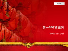 红色灯笼背景春节PPT模板下载