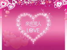 粉色烂漫爱情主题情人节PPT模板下载