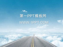 蓝天白云背景自然风景PPT模板下载