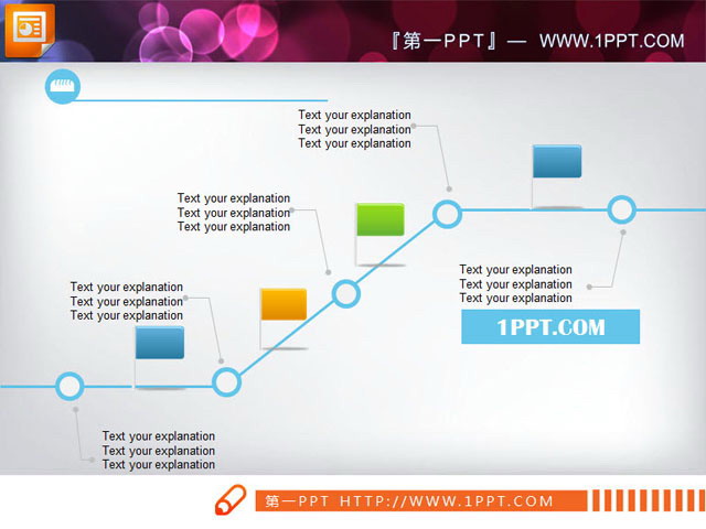 简洁的PPT流程图模板下载（ppt流程图模板图片免费下载）(ppt流程图片素材)