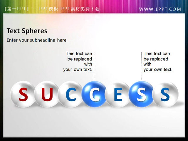 三张success立体球PowerPoint小插图素材下载