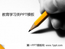 �U�P��字背景教育�W�PPT模板
