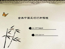 古典中国风PowerPoint模板下载