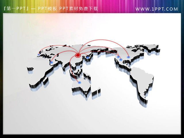 3d立体的世界地图PowerPoint插图（3d世界地图 立体）