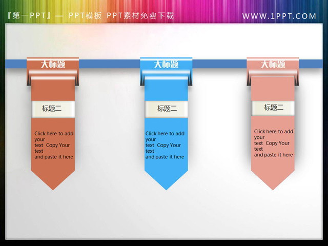 红蓝粉三色彩带PowerPoint目录模板（蓝色底色ppt模板）