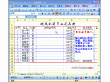Excel2003入�T教程12：在Excel表格中�入身份�C��a