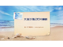 大海沙滩背景的旅游幻灯片模板下载