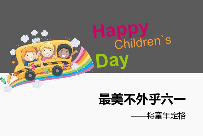 Happy Children`s Dayͯ옷PPTģ