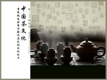 紫砂壶茶具背景的中国茶文化幻灯片模板