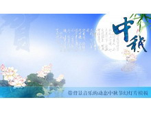 淡雅蓝色动态中秋节幻灯片模板下载
