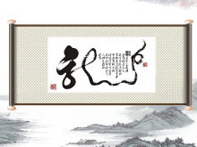 中国水墨山水画背景的动态卷轴PPT动画下载