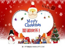 圣诞老人圣诞礼物背景的圣诞节幻灯片模板