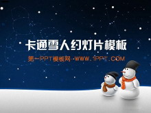 夜空下的雪人背景卡通幻灯片模板下载