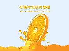 橙汁柠檬片背景的幻灯片模板下载