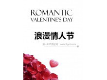 简洁的玫瑰花瓣背景的浪漫情人节幻灯片模板