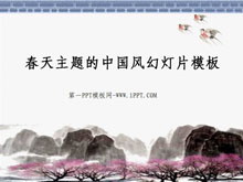 春天主题的古典中国风幻灯片模板