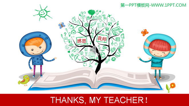 THANKS，MY TEACHER!创意感恩教师节PPT模板