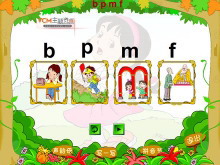 汉语拼音b-p-m-f Flash动画课件下载