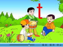 汉语拼音d t n l flash动画课件下载