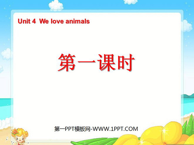 Unit4 We love animalsһnrPPTn
