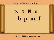 《bpmf》PPT课件4