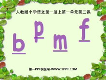 《bpmf》PPT课件5