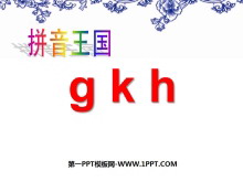 《gkh》PPT课件2