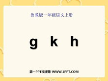 《gkh》PPT课件4