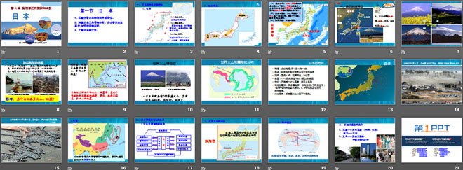 《日本》我们邻近的地区和国家PPT课件-预览图02