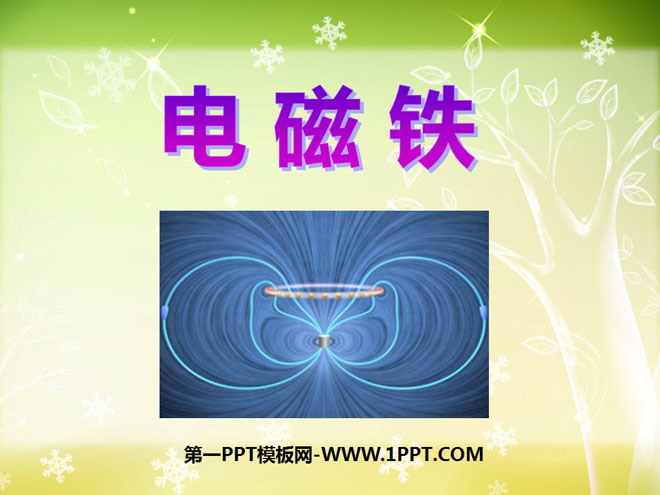 《电磁铁》能量PPT课件3-预览图01