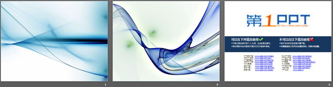 蓝色透明设计抽象PPT背景图片