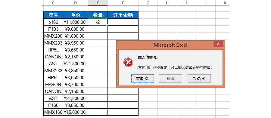 如何在Excel中�O置�卧�格只能�入正值？