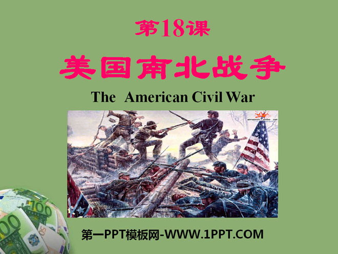 《美国南北战争》无产阶级的斗争与资产阶级统治的加强PPT课件7