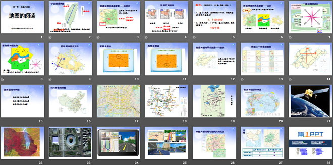 《地图的阅读》地球和地图PPT课件5-预览图02