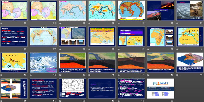 《海陆的变迁》陆地和海洋PPT课件8-预览图03