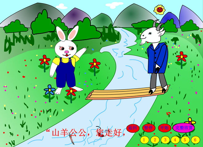 《小白兔过桥》flash动画课件