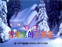 《雪地里的小画家》PPT课件7