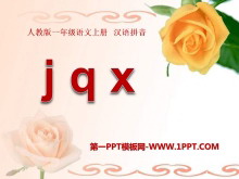 《jqx》PPT课件8