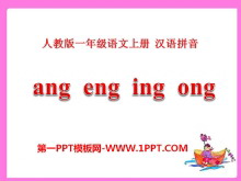 《angengingong》PPT课件7
