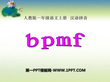 《bpmf》PPT课件8